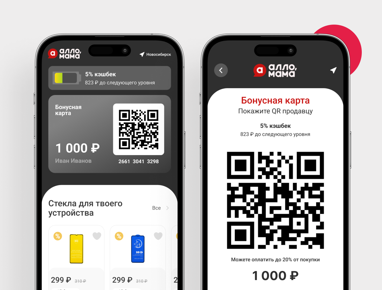 Домашний экран