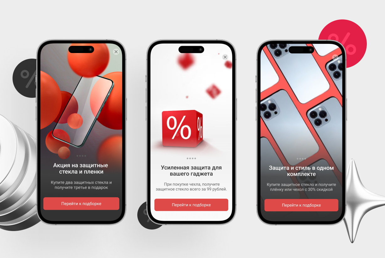 Экраны онбординга