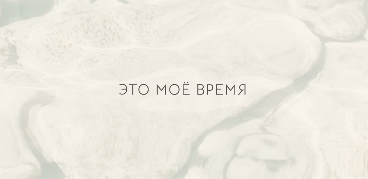 Метапослание бренда