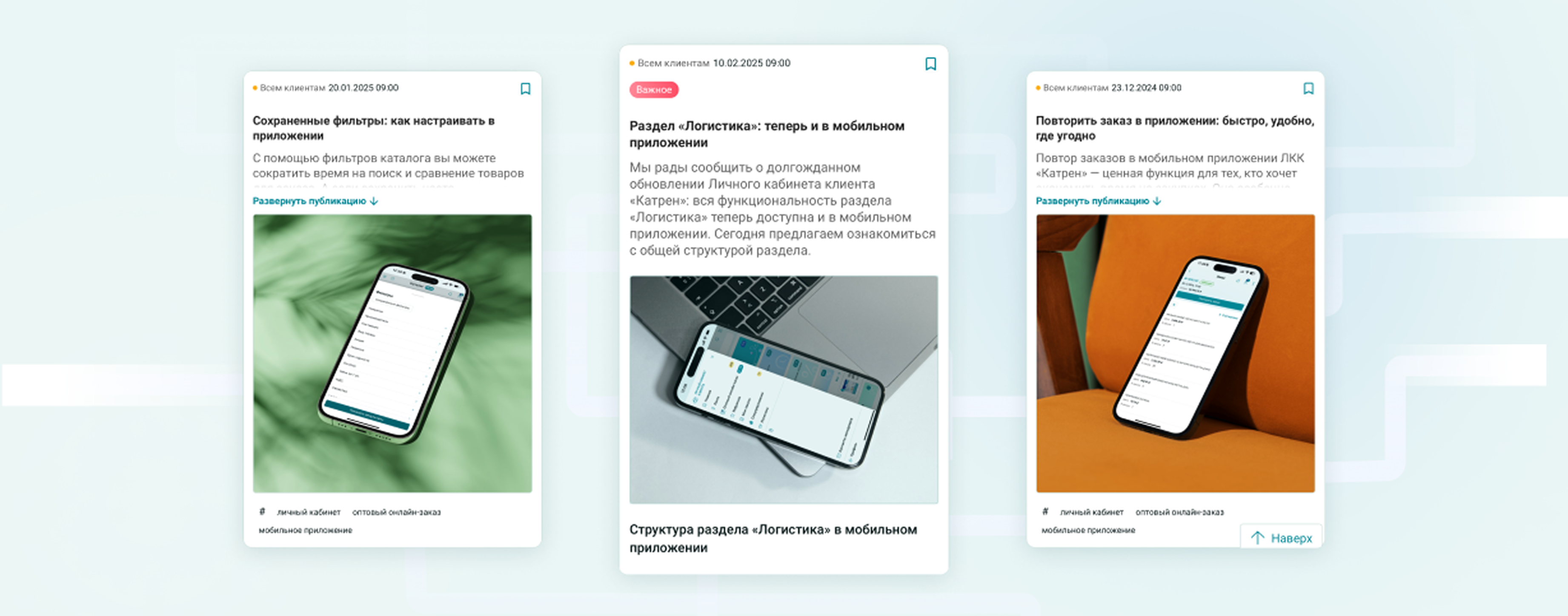 Публикации из информационного раздела «Лента»