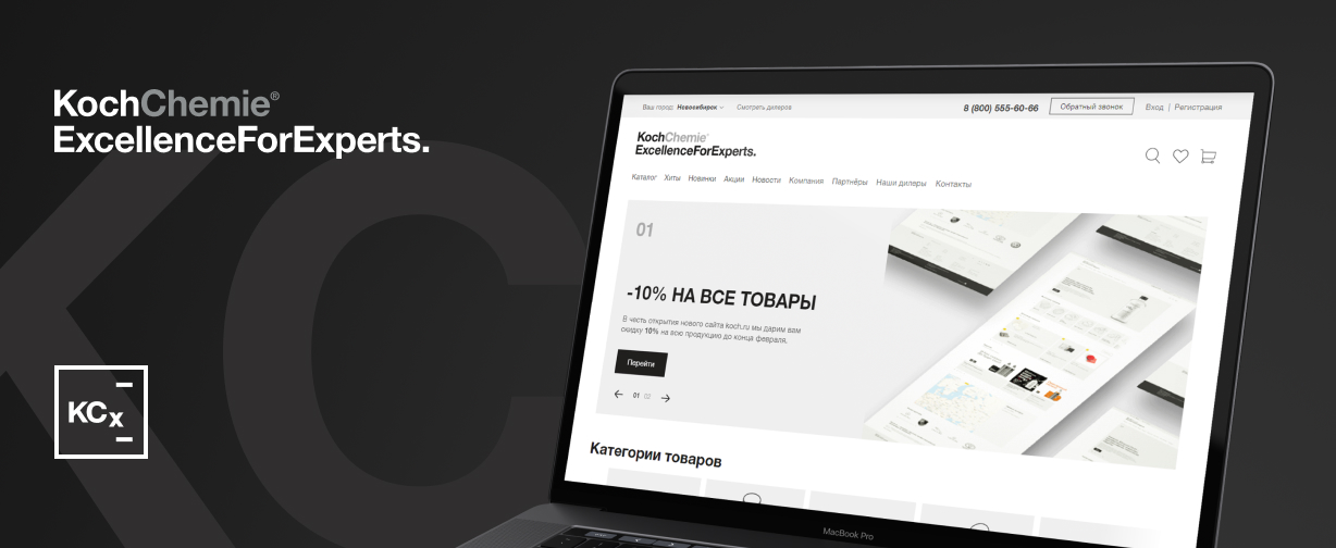 Koch-Chemie: сайт официального дистрибьютора в России