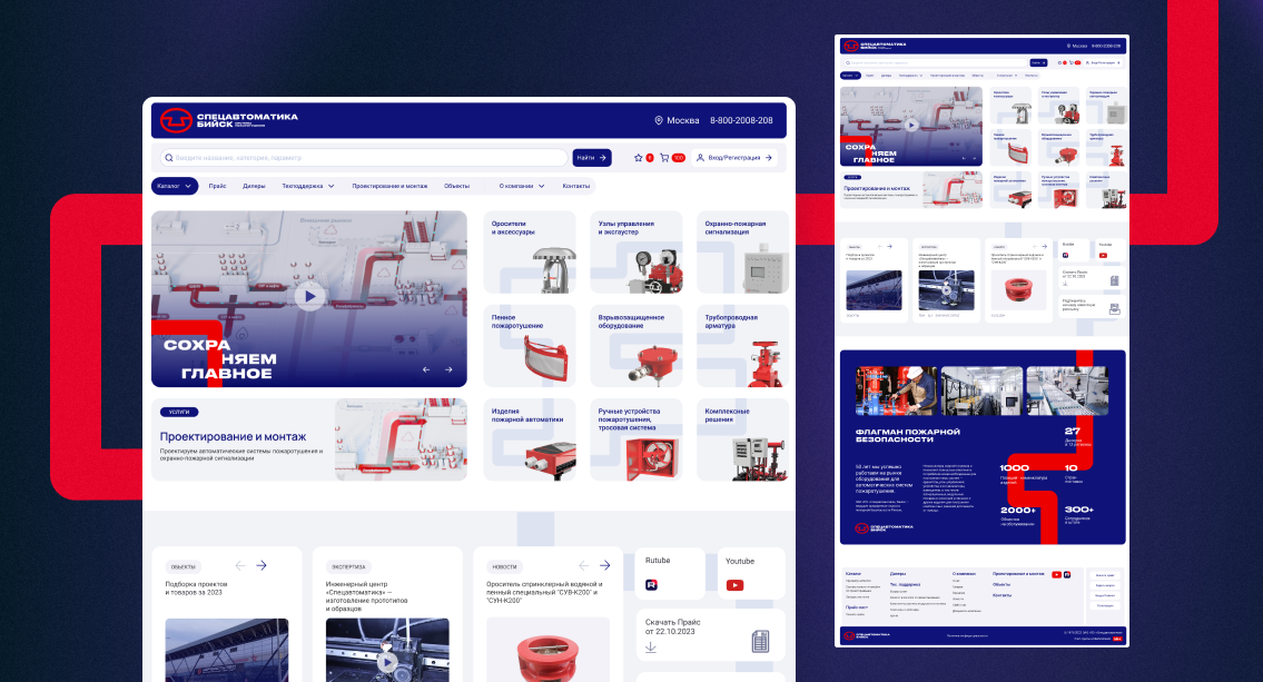 Главная страница