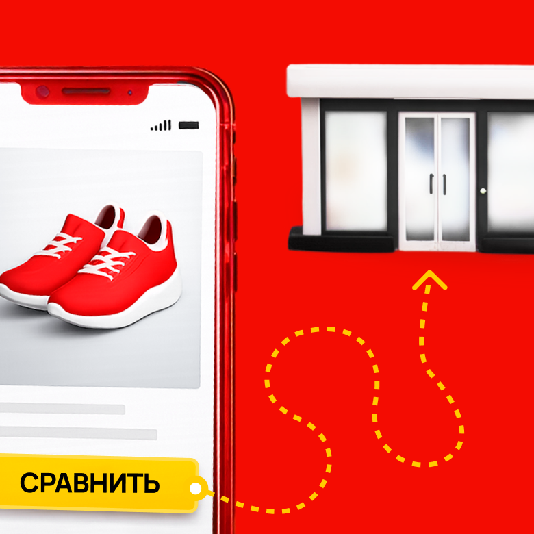 Как оценить влияние цифрового продукта на офлайн-продажи?