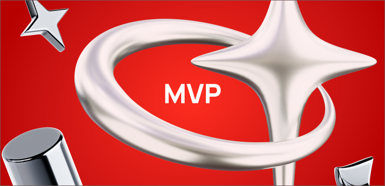 MVP: как не перегрузить первый релиз