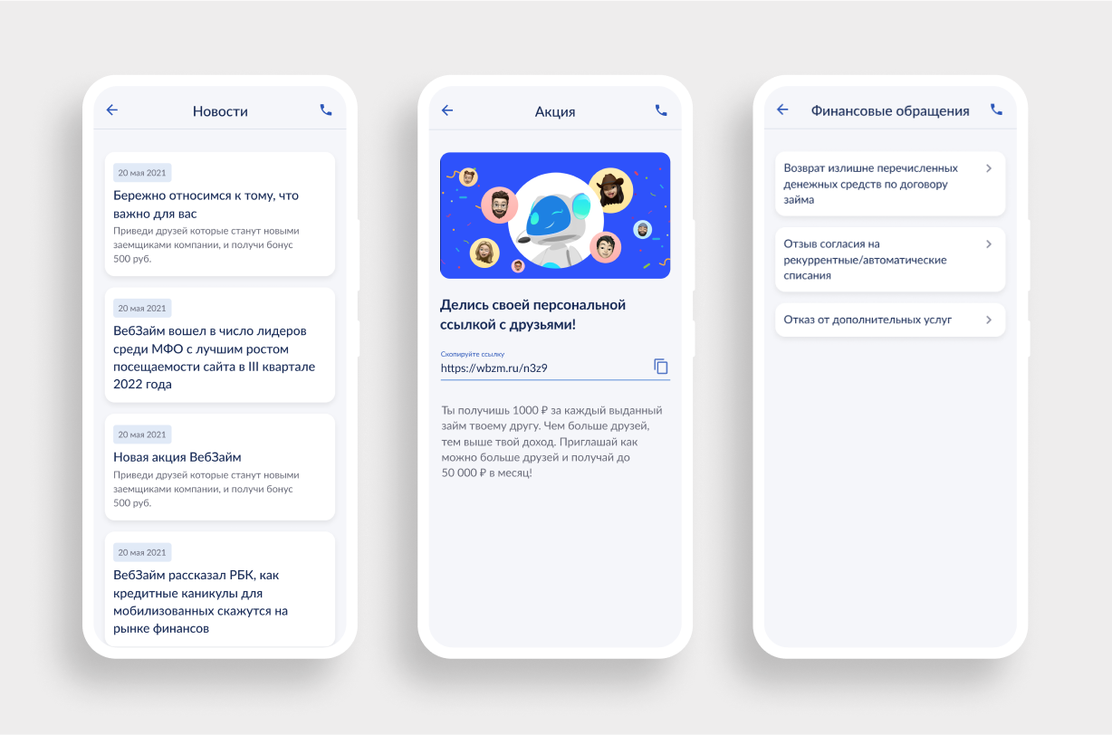 Уведомления о новостях и специальных предложениях