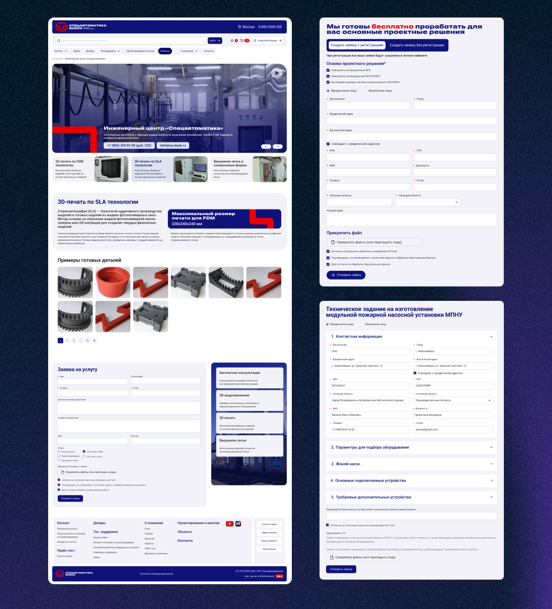 Страница услуги и калькуляторы