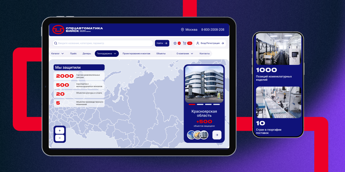 Фрагмент страницы «О компании» с интерактивной картой