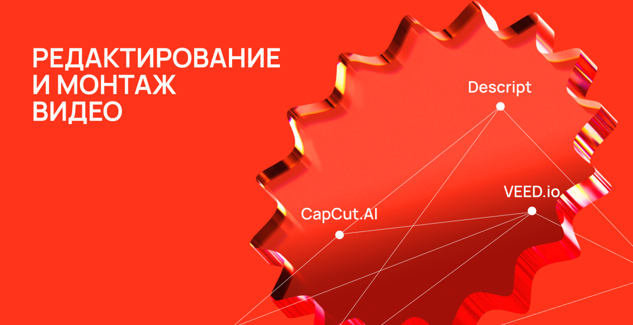 Редактирование и монтаж видео.png