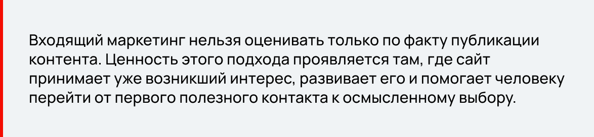 Контент формирует первый контакт 