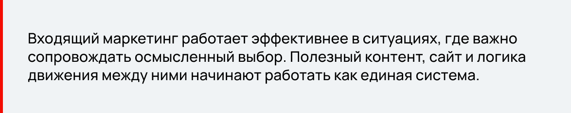 Когда использовать входящий маркетинг