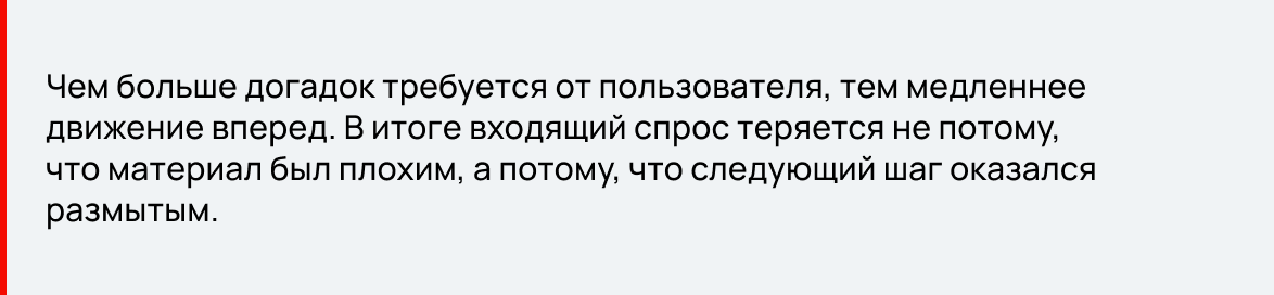 Контент во входящем маркетинге