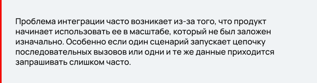 API не справляется с нагрузкой